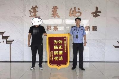 投资收益翻倍？男子“网恋”18天被骗十几万