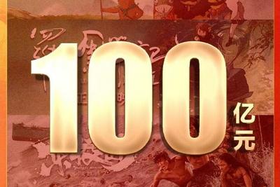 祝贺！暑期档电影票房超100亿元