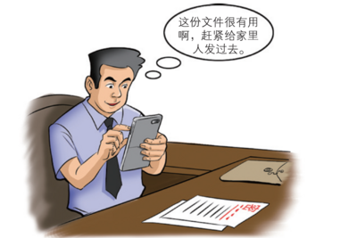 你的这几个“顺手”可能在无意间泄密！如何防范？