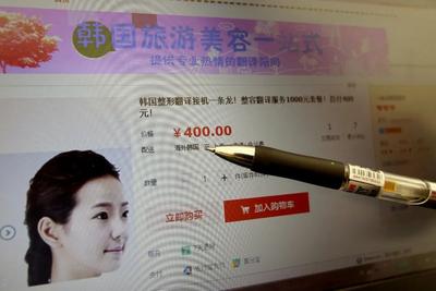 赴韩医美，真的“美”吗？