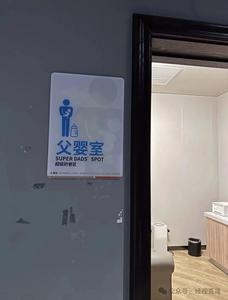 多地商场有了“父婴室”引热议，如何让公共场所亲子设施更完善？