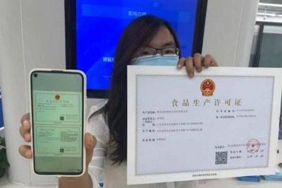 新型亮照形式让经营者“轻装上阵”！即墨区今年已发放电子营业执照链接1万余个