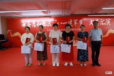 崂山区沙子口街道西姜惠和社区举办“庆八一·军民同心”文艺汇演活动