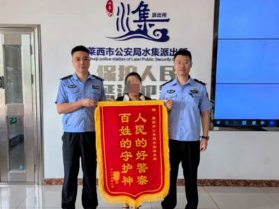 群众事无小事！挽损失、解困扰、调矛盾……这些警事暖人心！