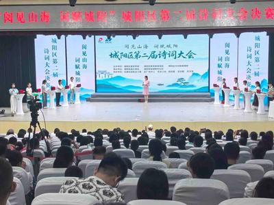 “阅见山海 词赋城阳” 城阳区第二届诗词大会圆满落幕