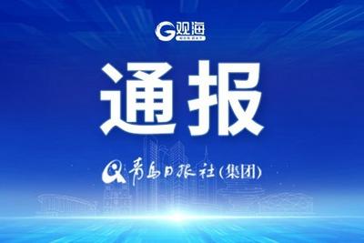 中国人民财产保险股份有限公司原党委委员、监事会主席张孝礼受贿案一审开庭