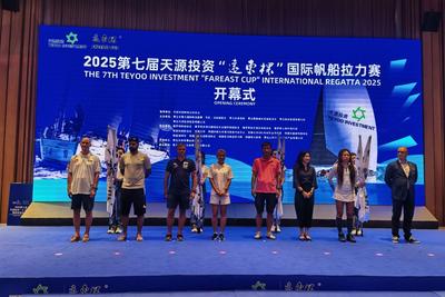 帆船健儿书写东北亚航海新篇章！“远东杯”国际帆船拉力赛在青盛大开幕