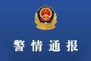 西藏警方通报“有人在318国道放特制铁块致多车爆胎”：开展调查