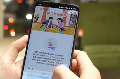 @宝爸宝妈，如何申领育儿补贴，操作流程一文说清