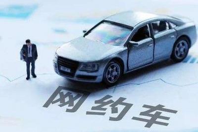 司机另收空调费是否正当？网约车空调费纷争如何解