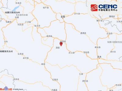 甘肃定西市陇西县发生5.6级地震，震源深度10千米