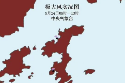 65.1米/秒！“桦加沙”创下广东省国家气象站新纪录