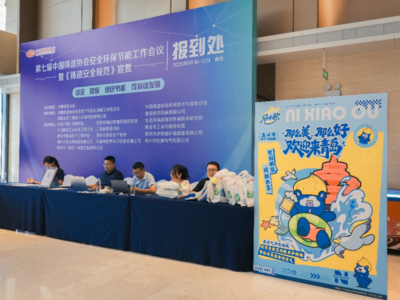 第七届中国铸造协会安全环保节能工作会议在青岛成功召开