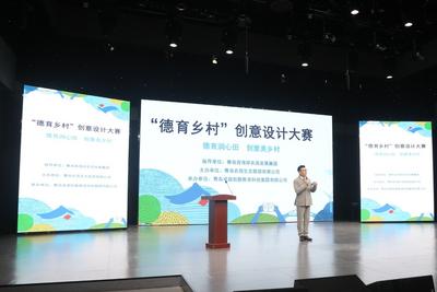 西海岸新区“德育乡村”创意设计大赛落幕，21件作品获奖