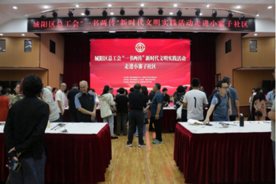 墨香傳家風(fēng) 溫情暖雙節(jié)——城陽區(qū)總工會“一書兩傳”新時代文明實踐活動走進(jìn)小寨子社區(qū)
