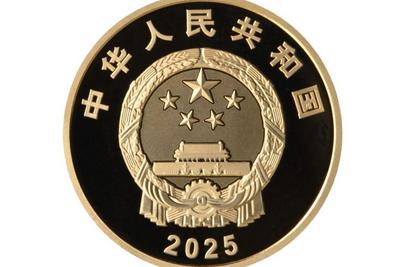 央行将发行新疆维吾尔自治区成立70周年金银纪念币