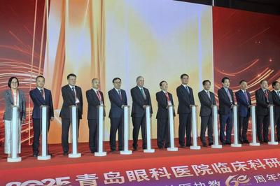 “交叉融合，創新發展”，2025青島眼科醫院臨床科研創新論壇開幕