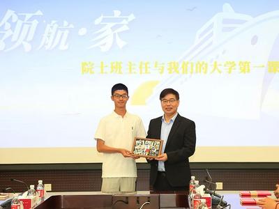 “院士是我的班主任！”中國海洋大學(xué)這堂新生班會讓院士和學(xué)生面對面！