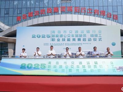 更好服务市民美好出行！青岛新能源公交车驾驶员、维修工技能大比武