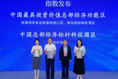青岛国际邮轮港区获评“中国最具投资价值总部经济功能区”