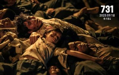 铭记历史，电影《731》今日全球首映