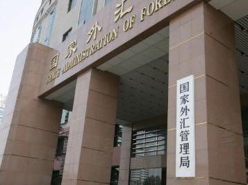 国家外汇管理局：截至8月末，我国外汇储备规模为33222亿美元