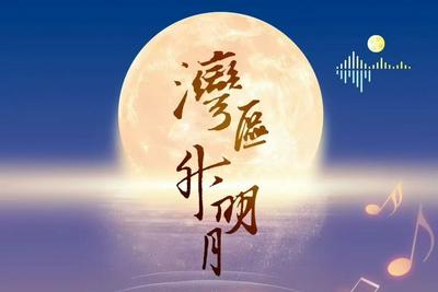 2025大湾区电影音乐晚会节目单官宣