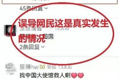“中國籍女子嫁到外國貧民窟求助回國”？官方回應！
