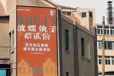 即将启幕！快去青岛波螺油子拾贰阶赶“潮”