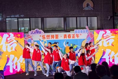 青年人才社區(qū)活力綻放！“樂燃仲夏·青春正午”夏日盛典圓滿落幕