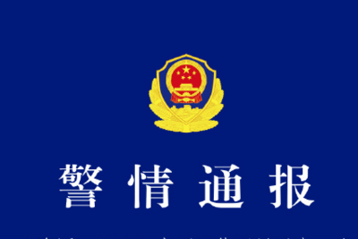 警方通报于某某酒后意外坠楼身亡事件