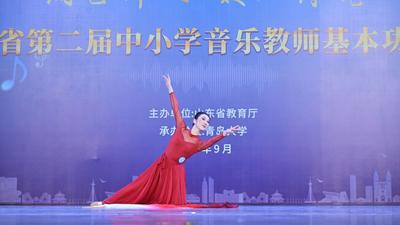 山东中小学音乐教师基本功展示活动在青举行