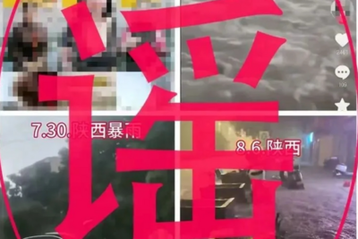 82万粉丝网红谎报灾情，被处罚！