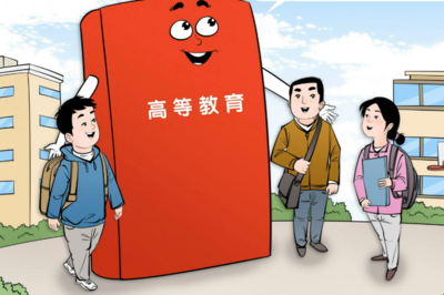 “十四五”期间，高等教育累计向社会输送5500万人才