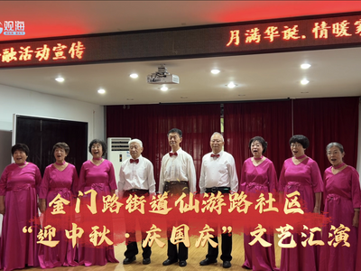 文體隊伍展風(fēng)采！仙游路社區(qū)舉辦“迎中秋·慶國慶”文藝匯演