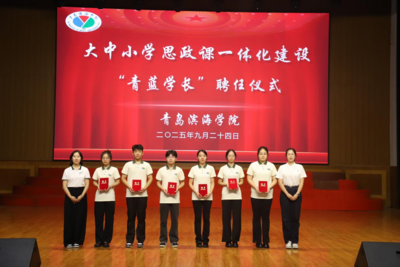生生互動推進(jìn)大中小學(xué)思政課一體化建設(shè)
