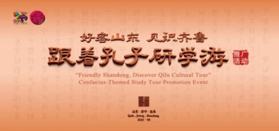 打卡“圣贤同款”，双节假期跟着孔子游济宁