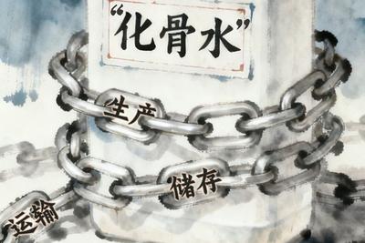 女子誤踩“化骨水”去世，危化品管理必須“上緊弦”