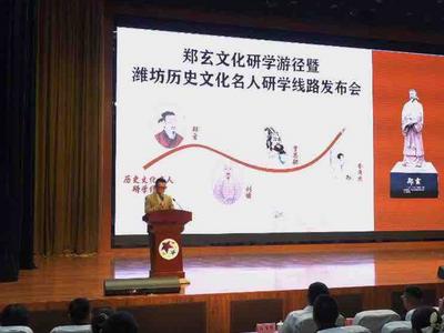 加入鄭玄文化圈研學戰略合作，城陽區創新推動跨區域文旅融合