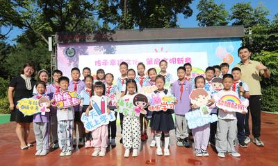 传承幸福文化 肈启文明新章 青岛福州路小学举行2025年秋季开学典礼