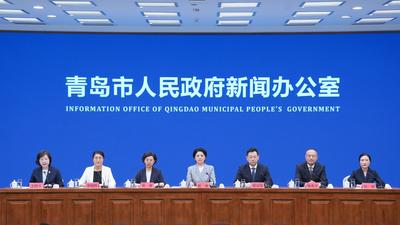 回放 | 《青岛市10月文旅消费促进活动计划》新闻发布会