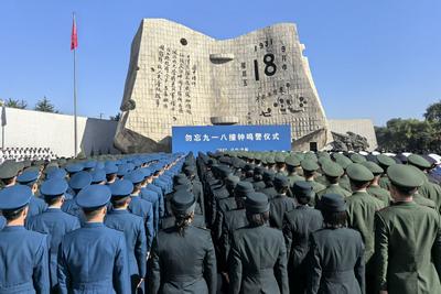 警钟14响，勿忘九一八！