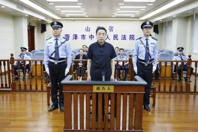 潍坊市人大常委会原党组成员、副主任范福生一审获刑十五年六个月