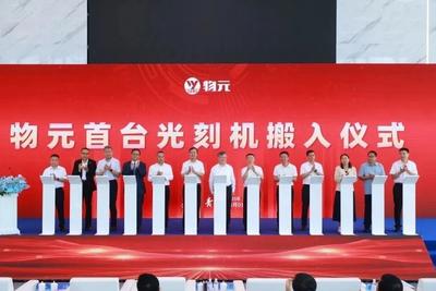 望海潮 | 青岛百亿级半导体项目的重大突破