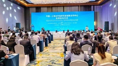 上合之城，科创之城！建设国际合作新平台，青岛再负国家使命！