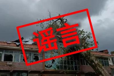 台风期间造谣，陈某文、吴某恩被处罚！