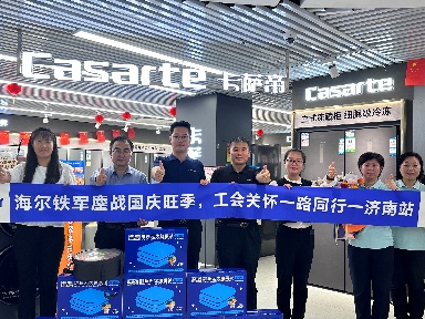 海尔智家工会国庆旺季走访活动圆满结束，一线铁军士气高涨！  