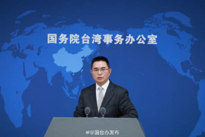民进党当局鼓噪“台湾地位未定论”，国台办：拙劣伎俩绝不会得逞