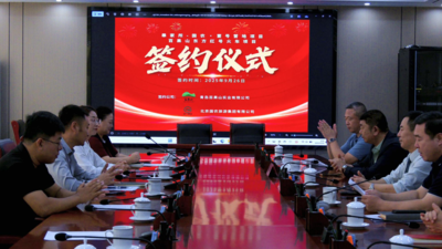 青島百果山“上新”！牽手北京國農(nóng)集團探索 “城市公園休閑文旅”發(fā)展新路徑