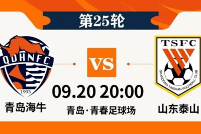 中超“齊魯德比”今晚進行！這些路段臨時交通管制，青島交警提醒→